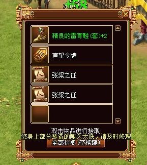 战将传奇最新图片