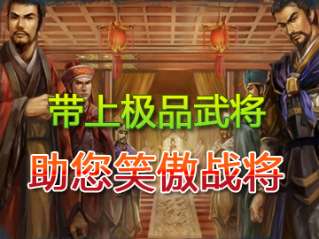 战将OL最新图片