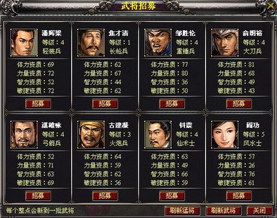 战将OL最新图片