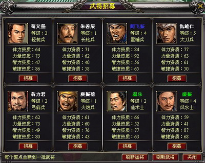 战将OL最新图片
