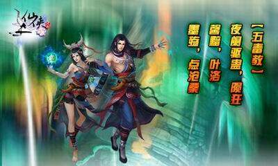 仙侠风云最新图片