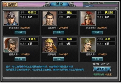 梁山好汉最新图片