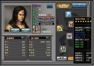梁山好汉最新图片