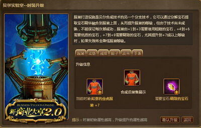 新商业大亨2.0最新图片