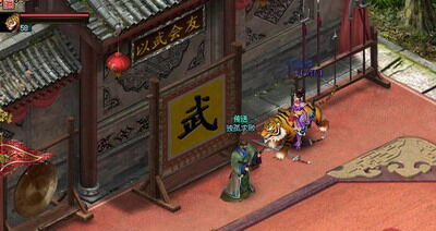 御剑江湖最新图片