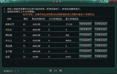 南帝北丐最新图片