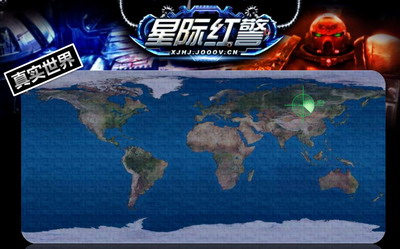 星际红警最新图片