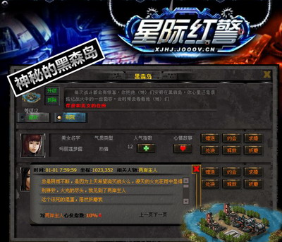 星际红警最新图片