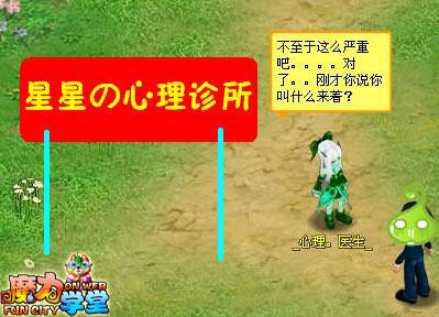魔力学堂最新图片