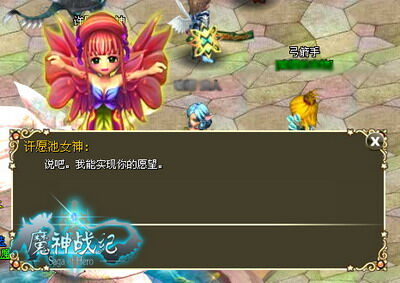魔神战纪最新图片
