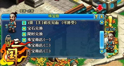 明珠三国最新图片