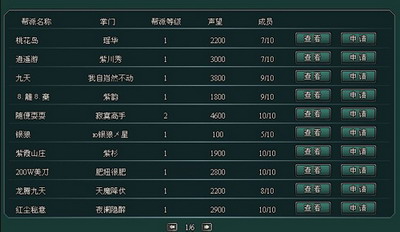 南帝北丐最新图片