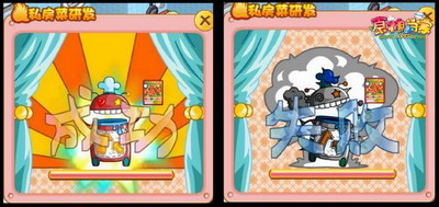食神小当家最新图片
