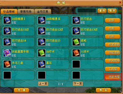 天战传奇最新图片