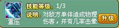 天战传奇最新图片