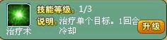 天战传奇最新图片