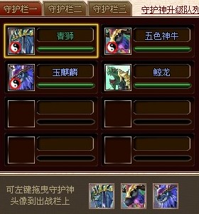 战封神最新图片