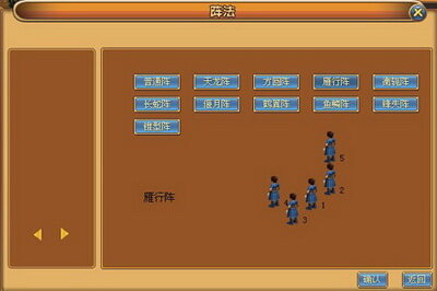 封神传说最新图片