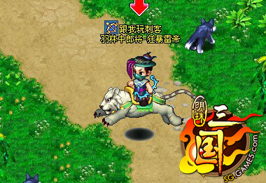 明珠三国最新图片
