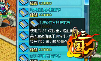 明珠三国最新图片