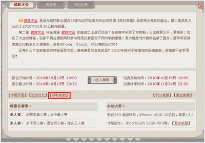 武林英雄最新图片