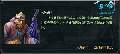 十年一剑最新图片