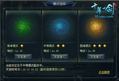 十年一剑最新图片