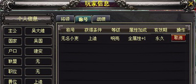 战将online最新图片