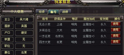 战将online最新图片