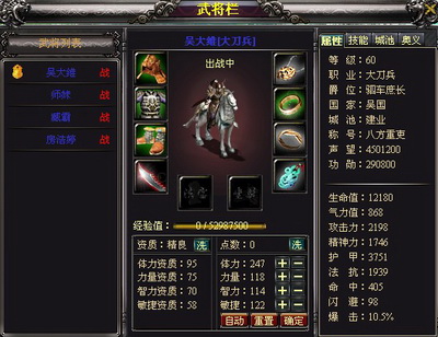 战将online最新图片
