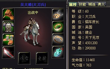 战将online最新图片