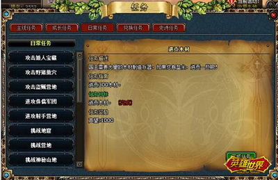 英雄世界最新图片