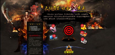 霸天online最新图片