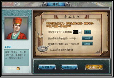 梁山好汉最新图片
