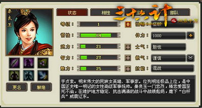 三十六计最新图片