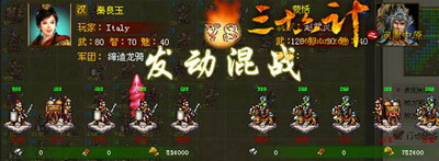 三十六计最新图片