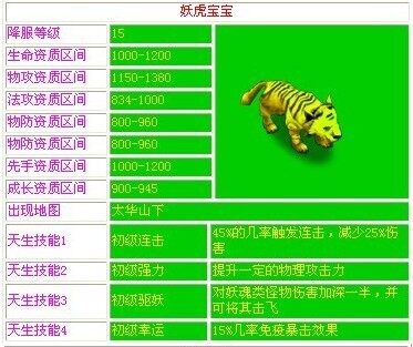 问仙最新图片