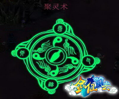 剑仙风云最新图片