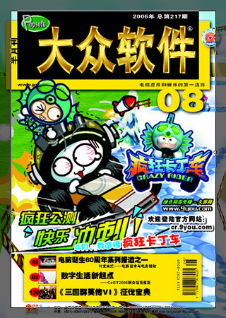 末日传说最新图片