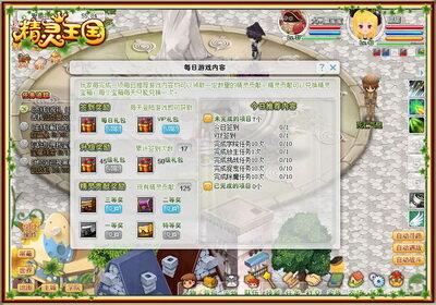 精灵王国最新图片