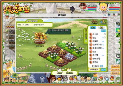 精灵王国最新图片