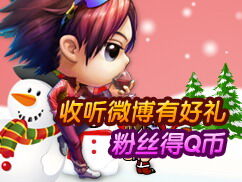 弹弹堂最新图片