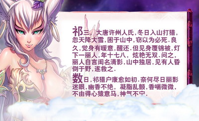 西游风云最新图片
