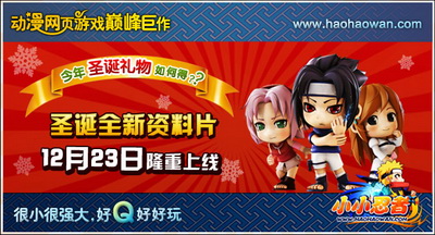 小小忍者最新图片