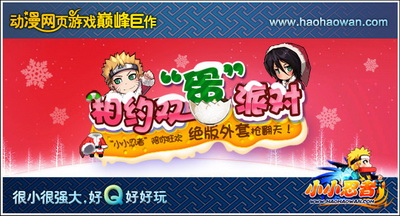 小小忍者最新图片