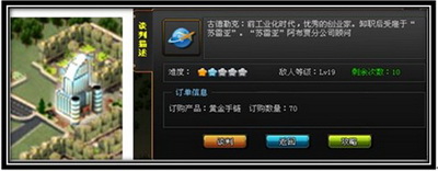 金权帝国最新图片