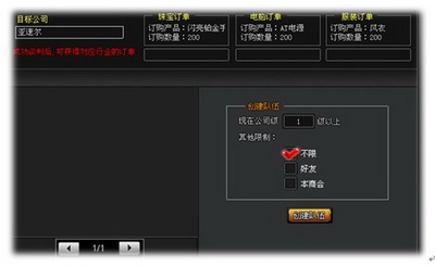 金权帝国最新图片