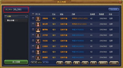 富人国最新图片