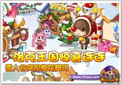 洛克王国最新图片