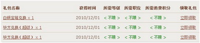 武林英雄最新图片
